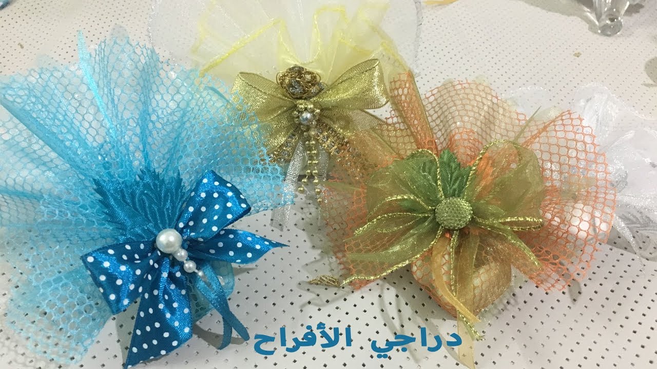 طريقة تزيين دراجي الافراح و المناسبات سهلة وغير مكلفة/Décorer soi même ses dragées de fête