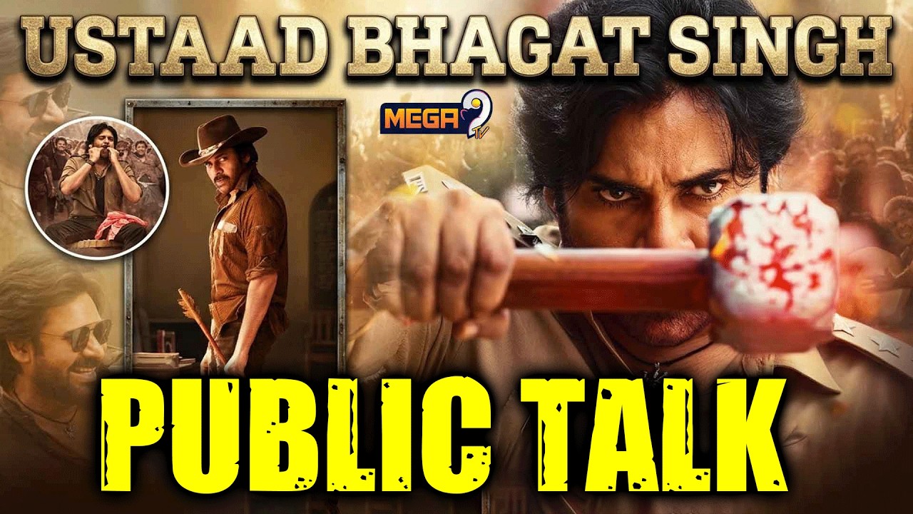 బొమ్మ సూపర్ హిట్.. బాక్సాఫీస్ వద్ద ఊచకోత |  Ustaad Bhagat Singh Public Talk | Pawan Kalyan |Mega9tv