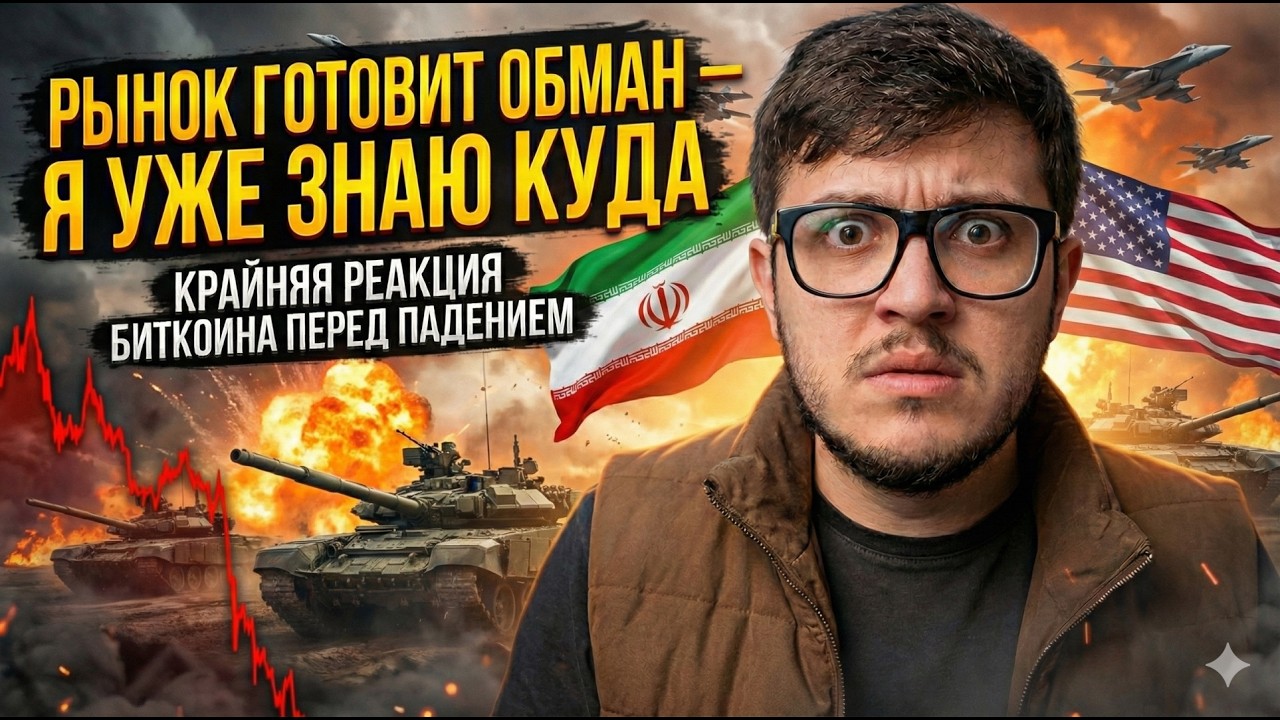 🤯 Почему я жду слива прежде чем лонговать