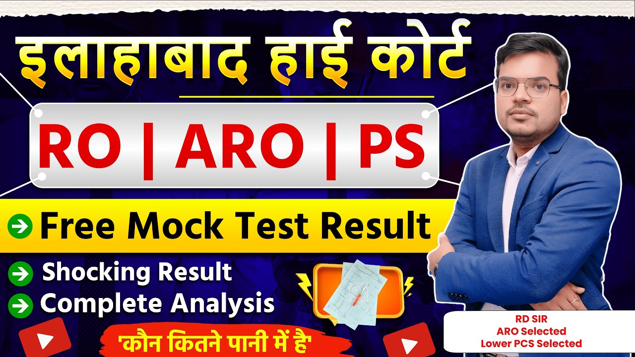 RD Sir Live 9 PM | Join Now | AHC RO/ARO/PS Free Mock Result Out