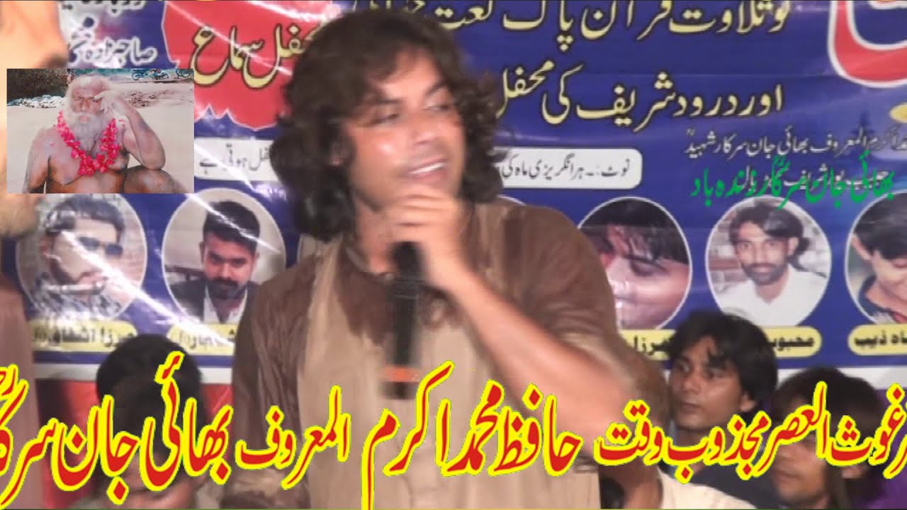 Naat Hun Main Challi Kamli Walay Dy Kol By Yasir Iqbal Heera Qawwal||Urs Pak Bhai Jaan Sarkar
