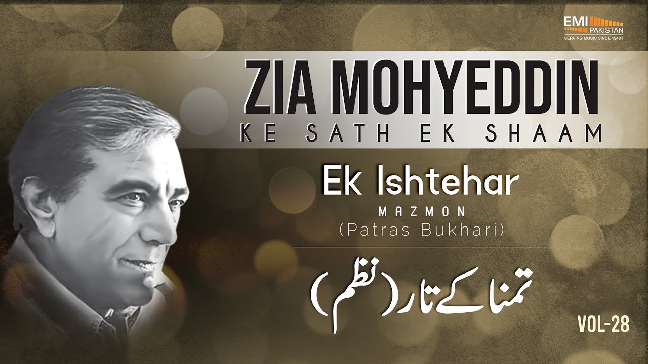 Ek Ishtehar - Mazmon | Patras Bukhari | Zia Mohyeddin Ke Sath Aik Shaam Vol.28