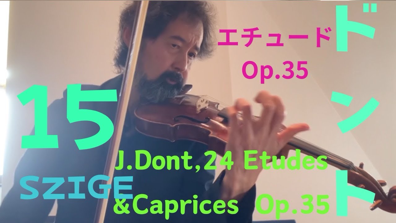 J.Dont,Op.35,No.15ドントのトリルと素早いシフトのエチュード/SZIGE ヴァイオリンチャンネル