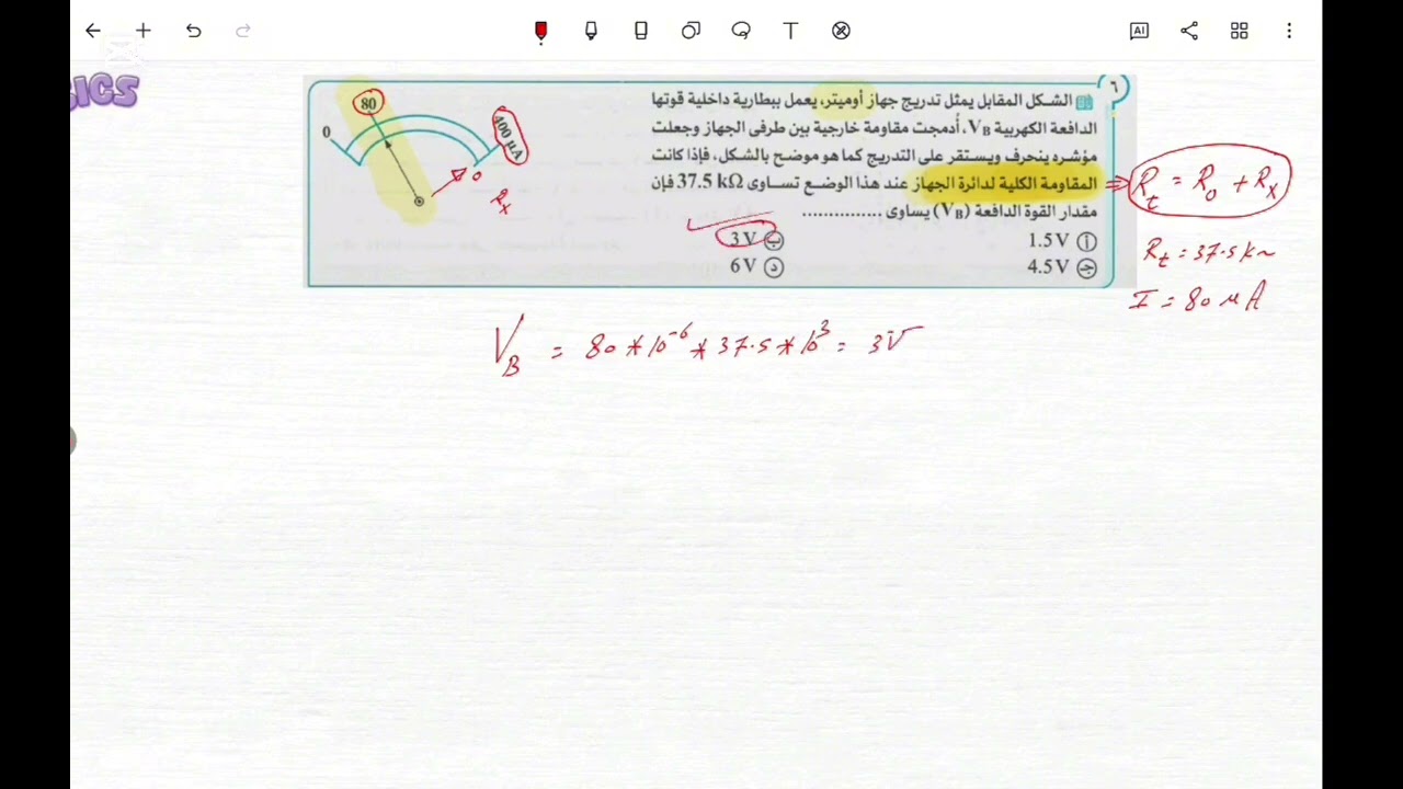 حل الإمتحان الشامل السادس من كتاب التفوق مراجعة نهائية 2025 | محمد عصام سند