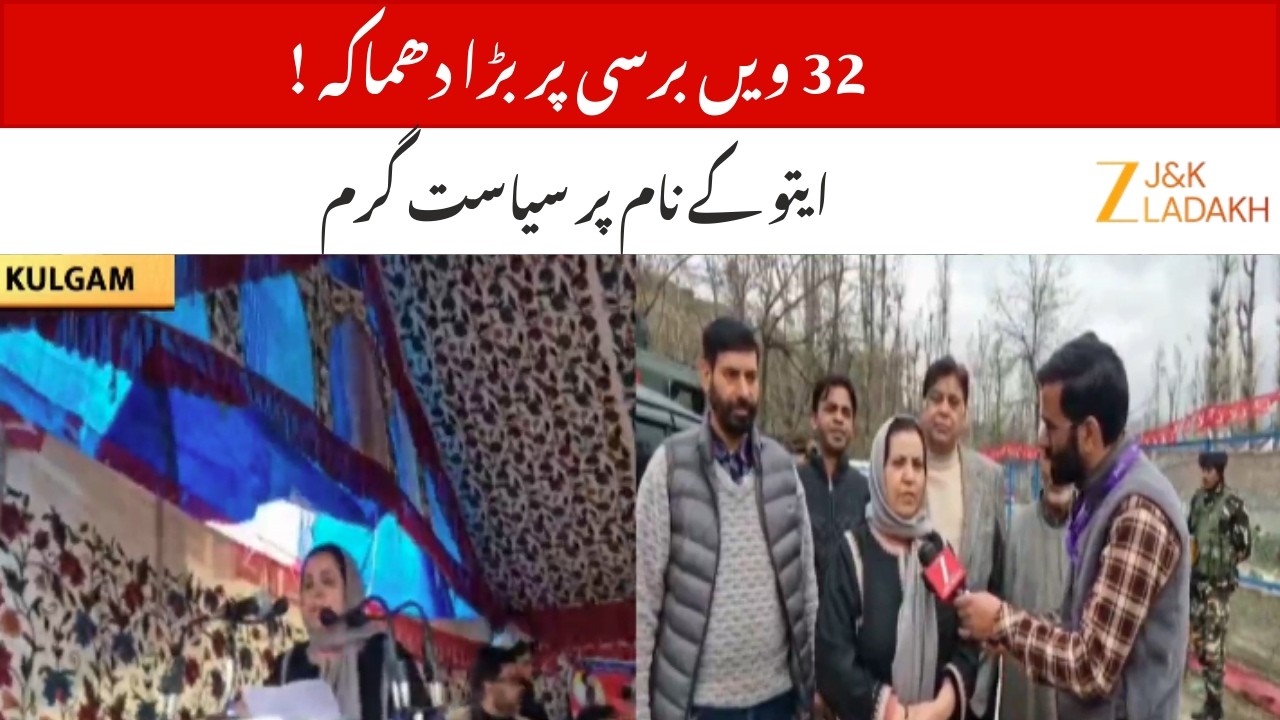 32nd Anniversary of Wali Mohammad Itoo Marked by Large Gathering in Kulgam