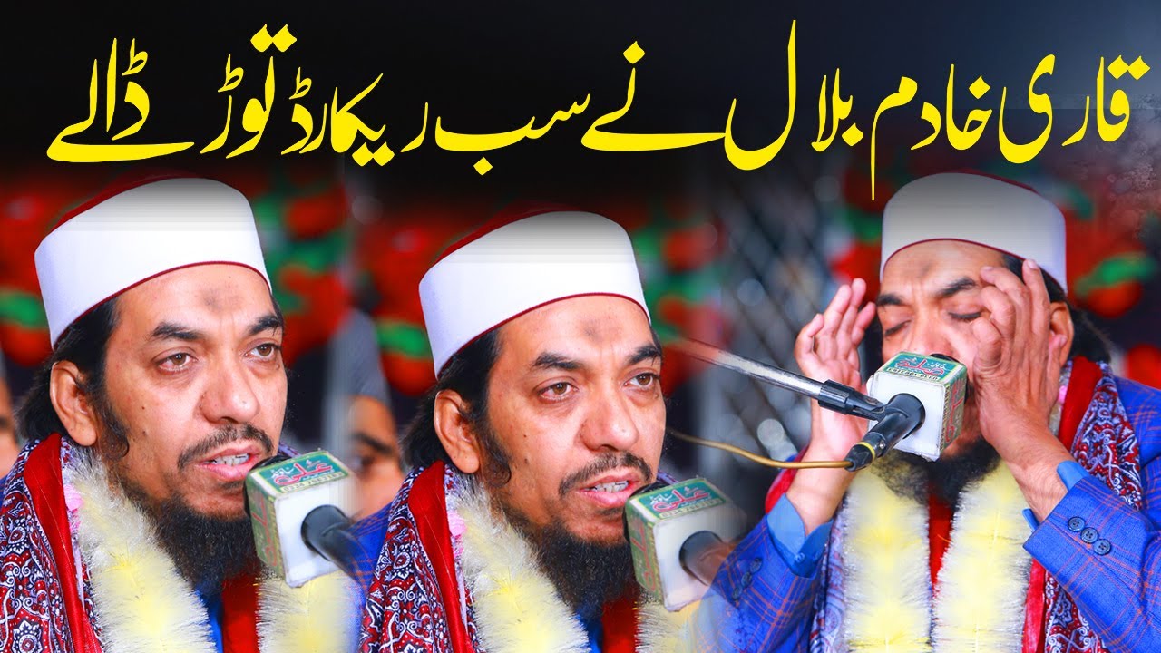Beautiful Tilawat e Kalam e Rahman || Qari Khadim Bilal Mujadadi || By Sultan e Madina