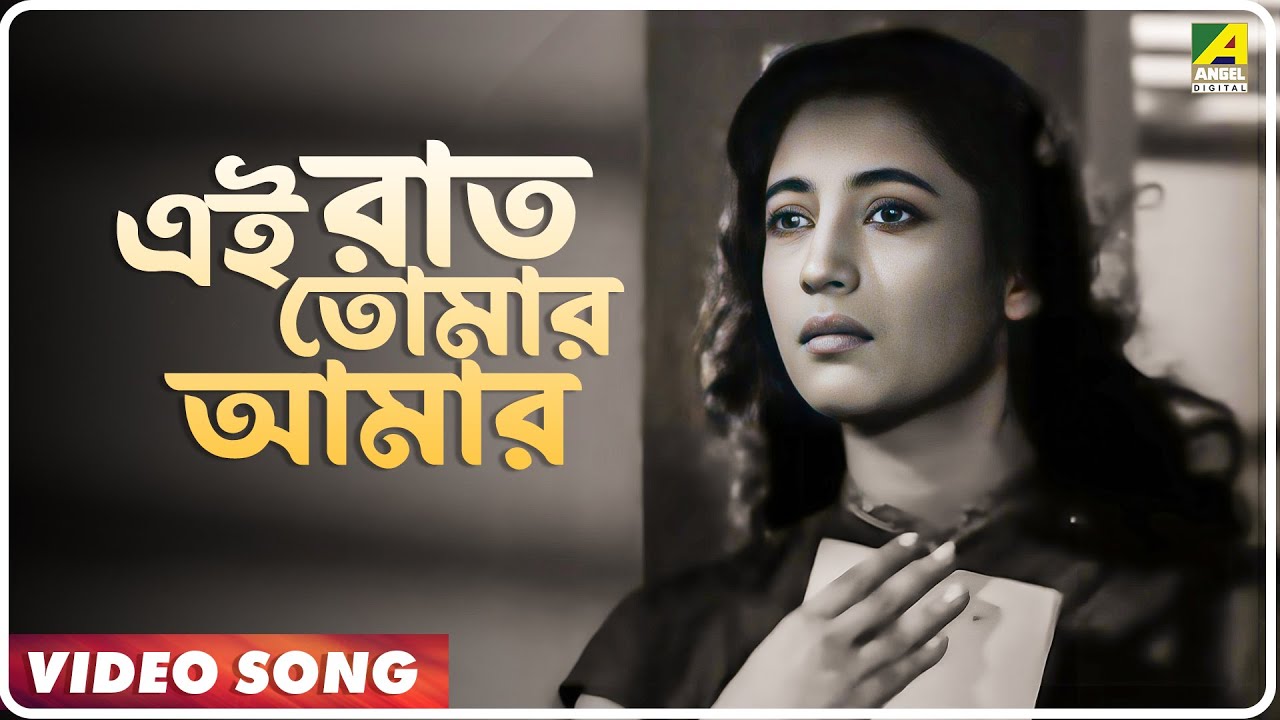 Deep Jele Jai | Ei Raat Tomar Amar | Video Song | Hemanta Mukherjee