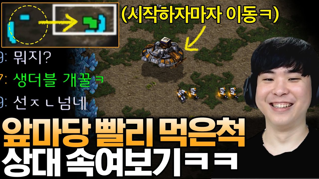 게임 시작과 동시에 커맨드 띄워서 앞마당 빨리 먹은 척 상대를 속여본다면!?ㅋㅋㅋㅋ