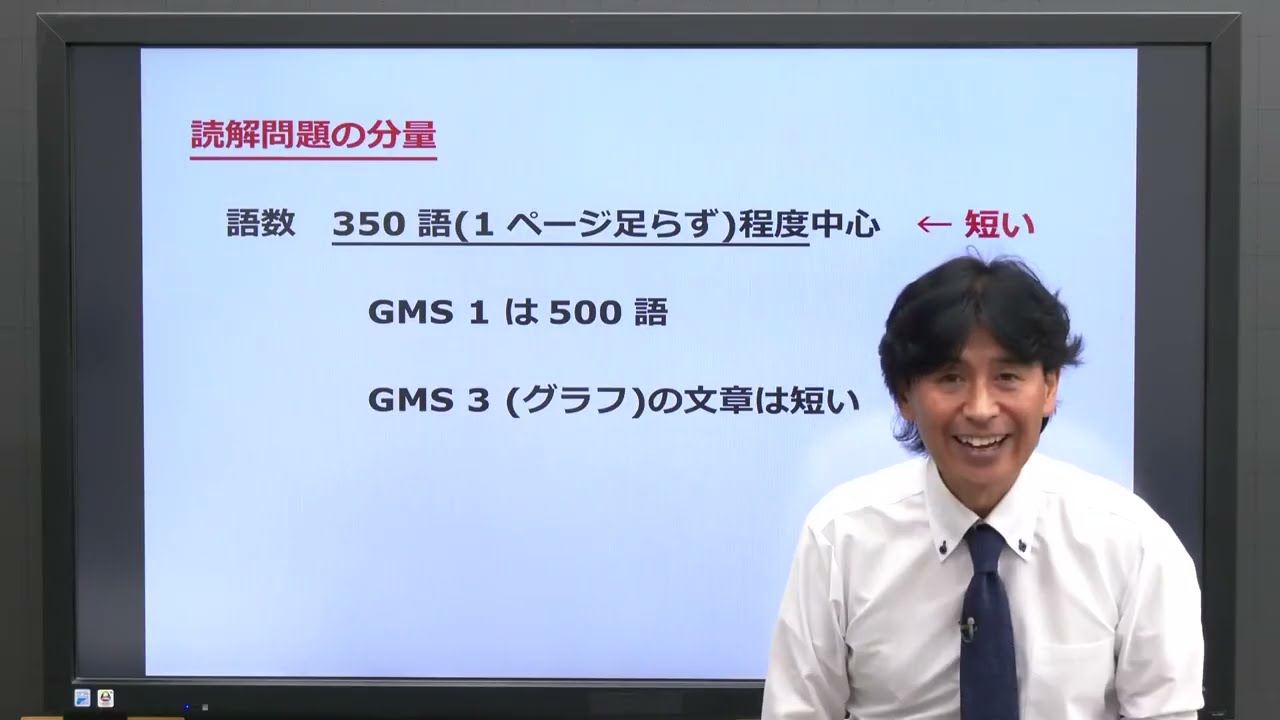 【駒澤大学】一般選抜対策講座2026「英語」（代々木ゼミナール）