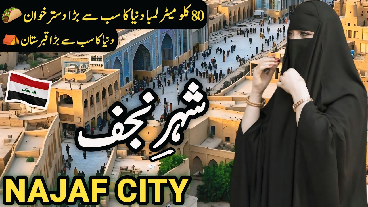 Najaf The Holy Shrine Of Imam Ali | Karbala The Holy Place | نجف کی سیر | Iraq Karbala City