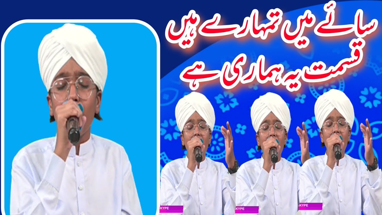 Saye Main Tumhare Hain Qismat Yeh Hamari Hai | Hafiz Anas Raza Attari | Shah Dulha Bana Aj ki Raat