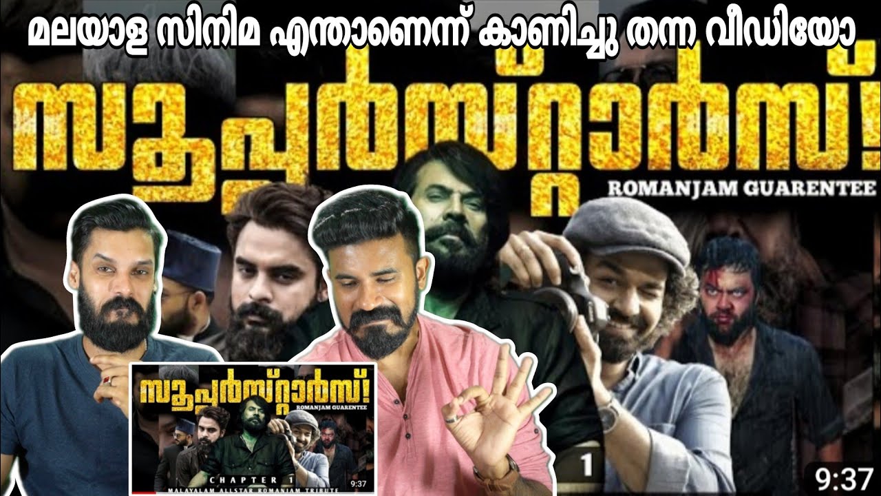 Mollywood Actors Mashup Reaction | Mammootty Pranav Mohanlal Dq Dulquer Tovino | Entertainment Kizhi