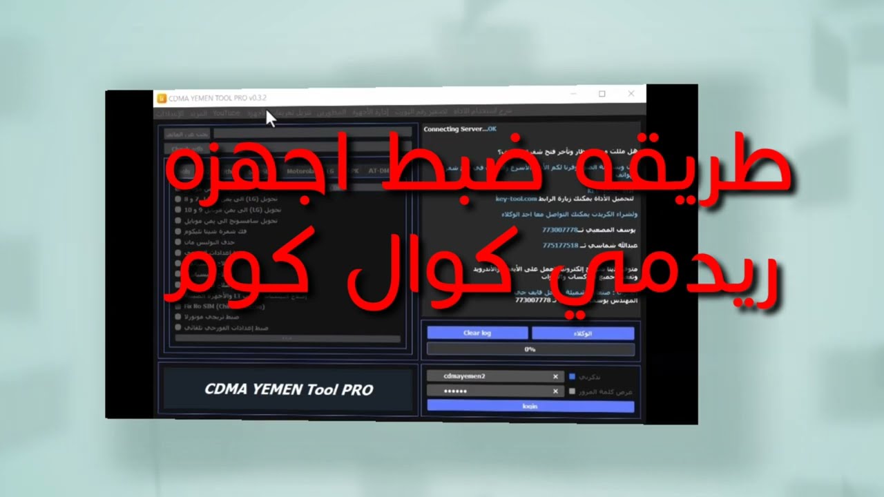طريقه ضبط اجهزه الشاومي ريدمي عبر CDMAYEMEN TOOL PRO بدون روت REDMO 4G OK 100%