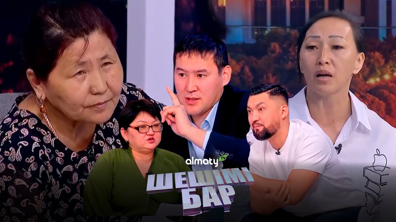 Әйелім еркекқұмар | Шешімі бар