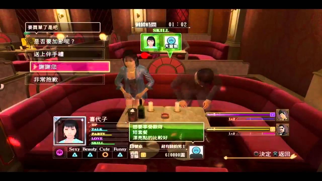 蒼天堀澳牛大奇跡日