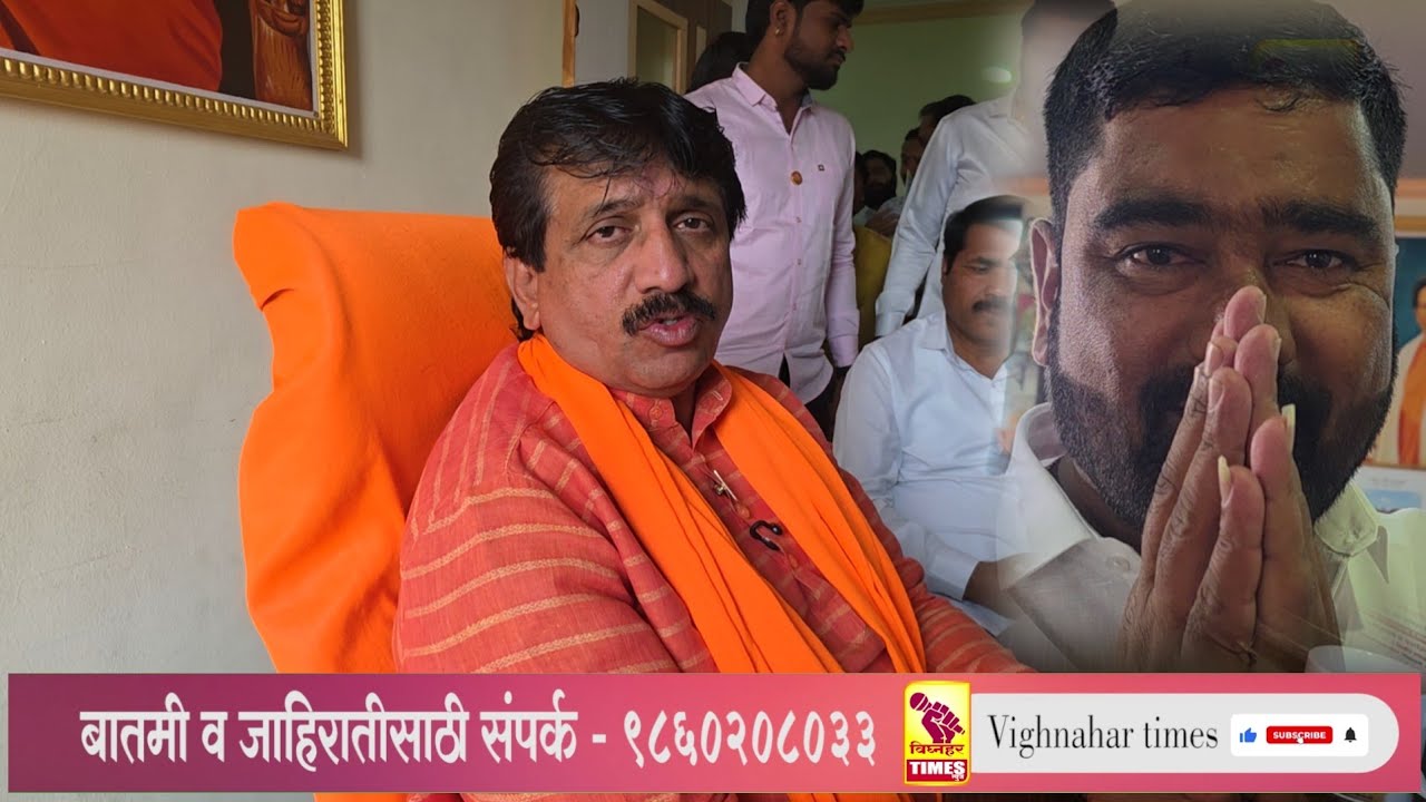 मंगेश काकडे यांनी शिवसेनेत येण्यास उशीर केला l पिंपळवंडी गटातून धनुष्यबाणाची उमेदवारी कोणाला?