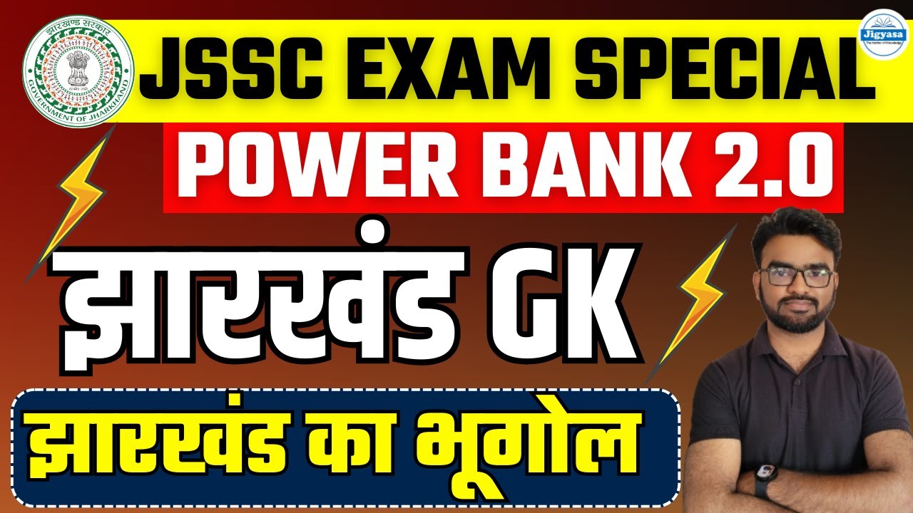 Geography of Jharkhand Complete Revision in One Shot | Udit Sir