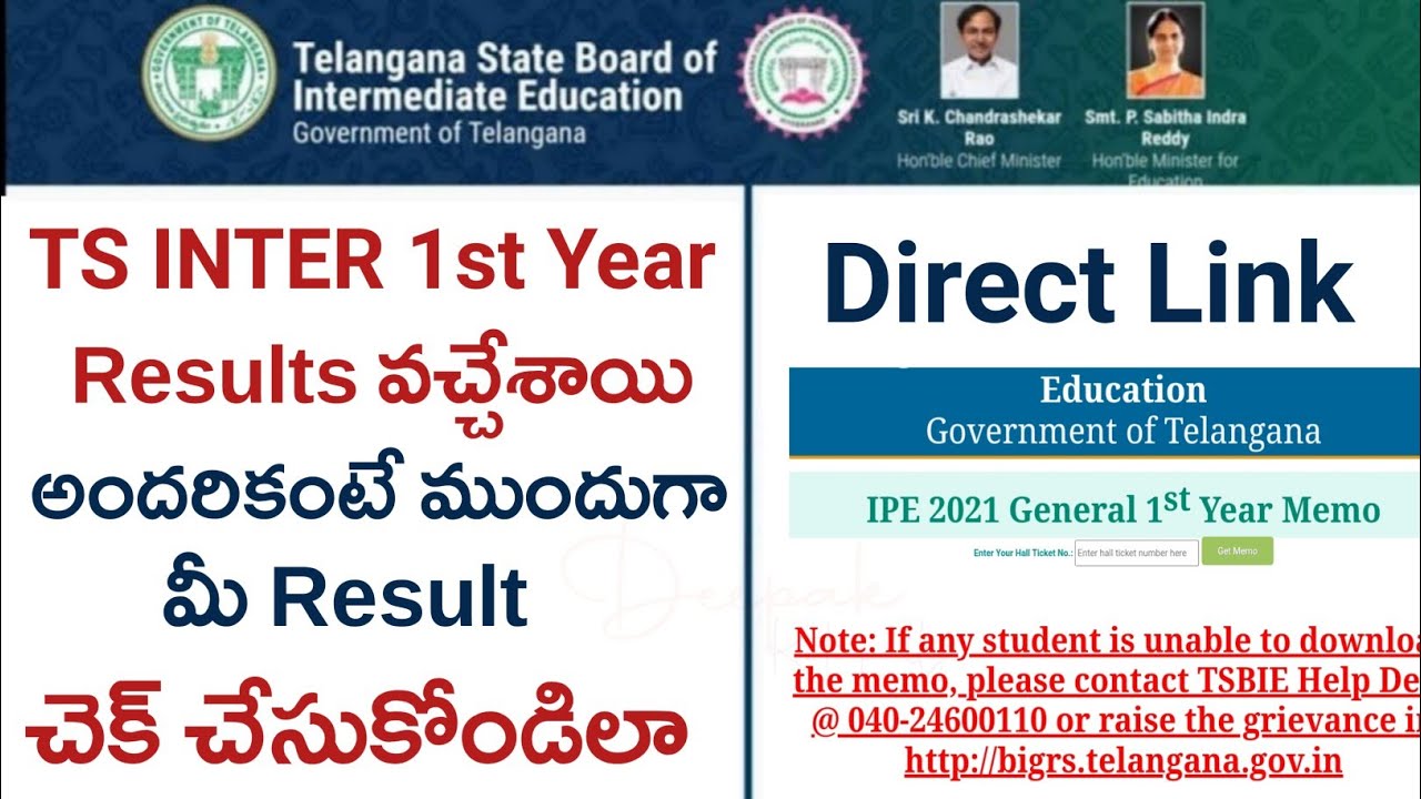 TS inter 1st Year Results 2021 Released | TS Intermediate First Year Results | How to Check Online