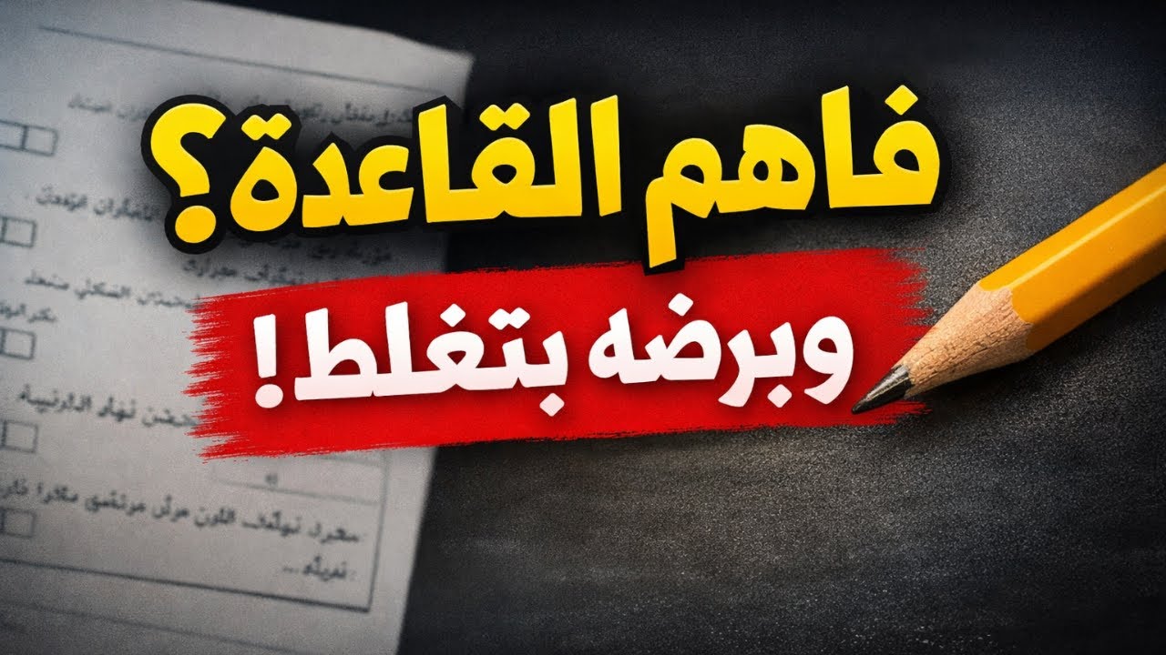 ٤ أخطاء شائعة في النحو يجب تجنبها