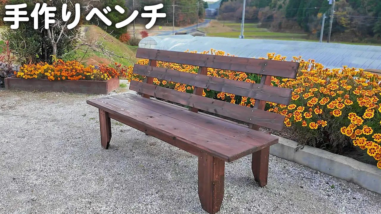 【夫婦DIY】庭に手作りベンチを作ってみました！温かみある仕上がりに大満足【山口県】