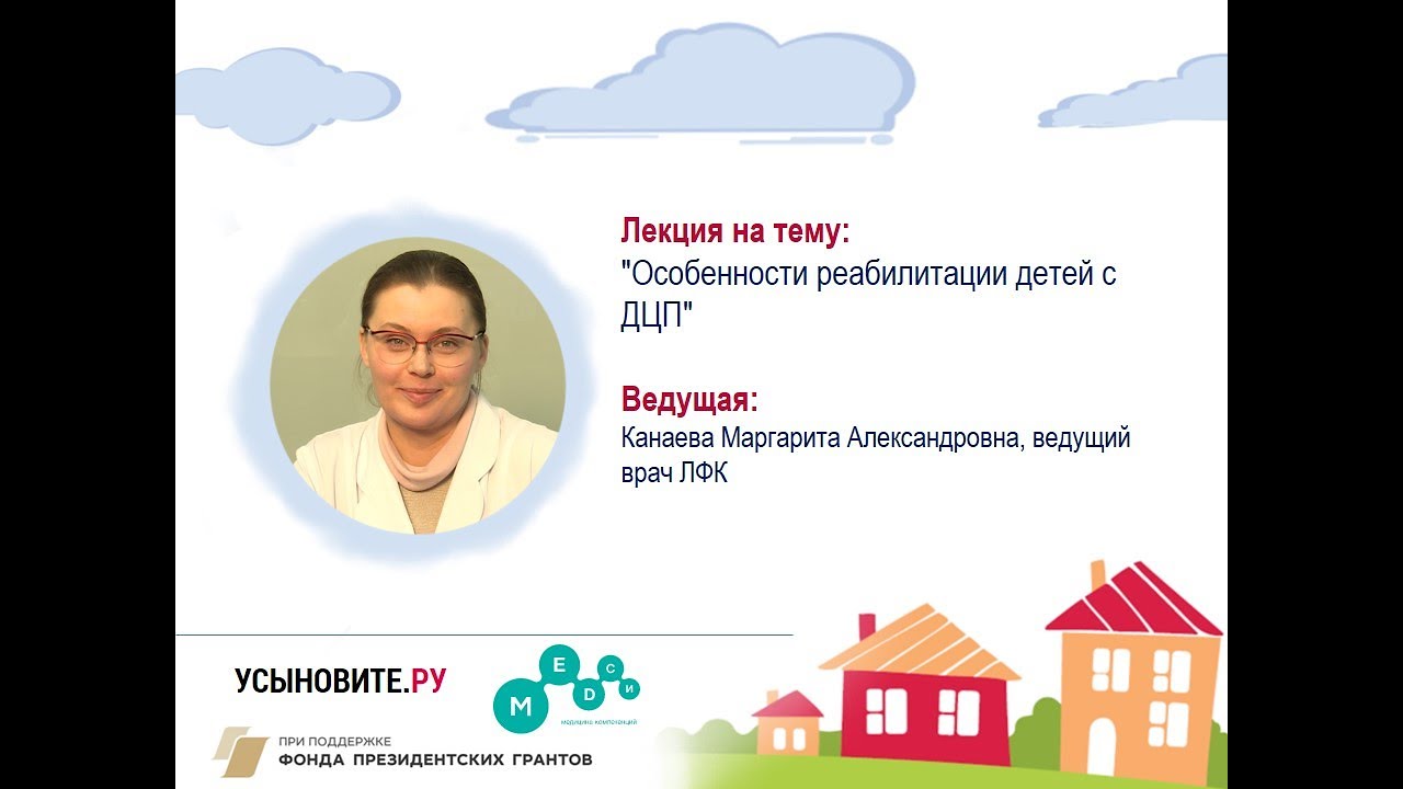 Лекция 