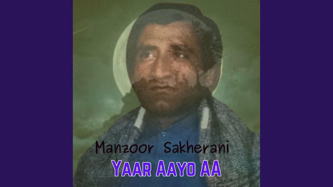 aganr tey yar ayo aa