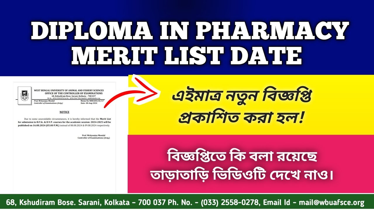 Diploma In Pharmacy Merit list 2024-25 l Veterinary Pharmacy & B.F.Sc