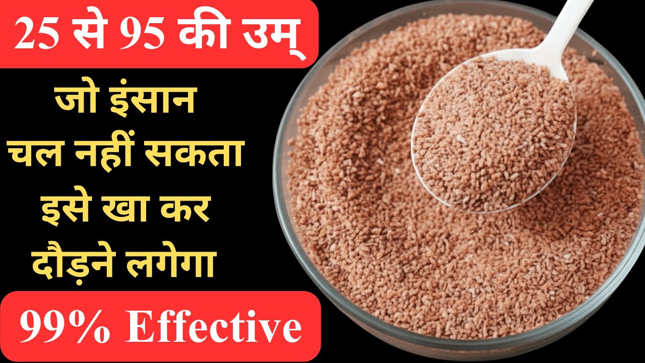 जोड़ों का दर्द या कैल्शियम की कमी, घुटने, हाथ-पैर में तेज़ दर्द जड़ से खत्म | Joint Pain Solution