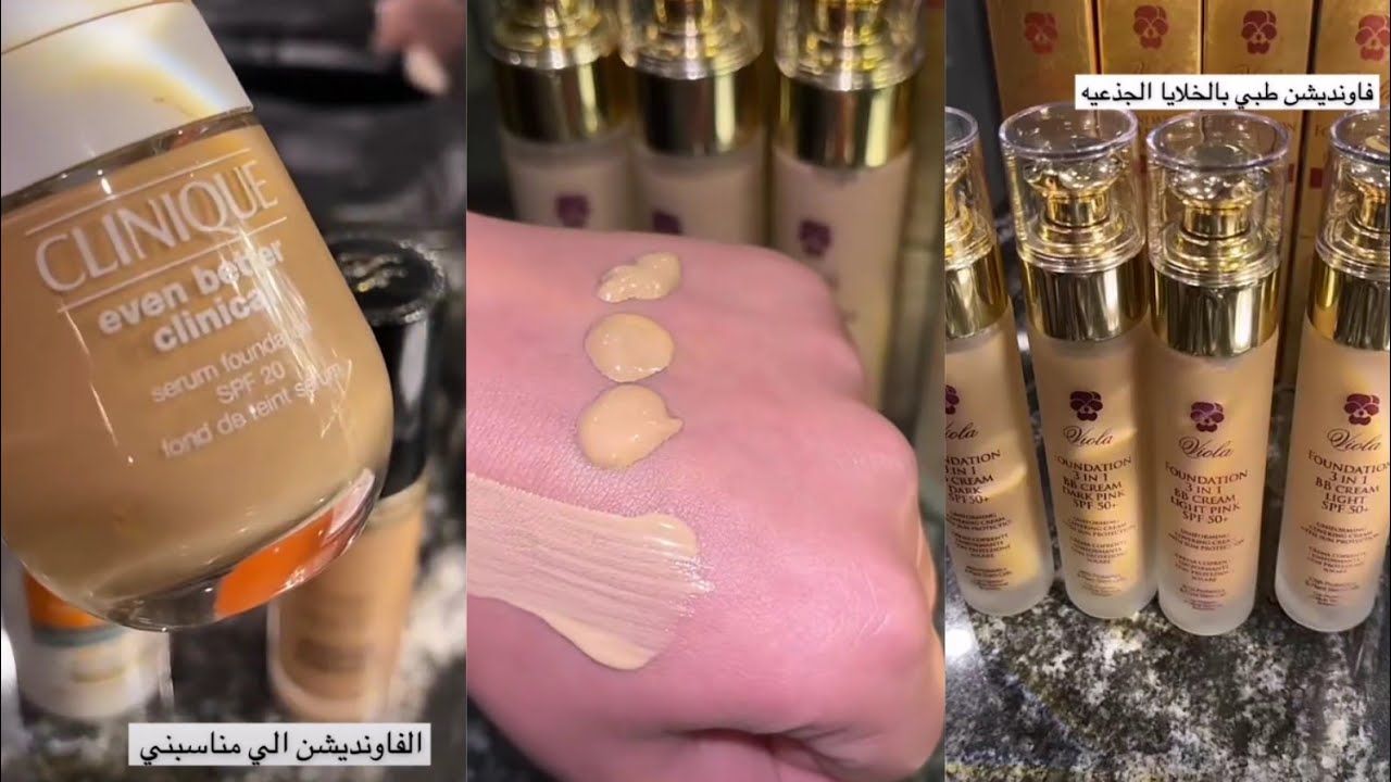 افضل فاونديشن طبي علاجي جربته ويناسب جميع البشرات وما يضر البشرة ✨ مشاعل ارتست