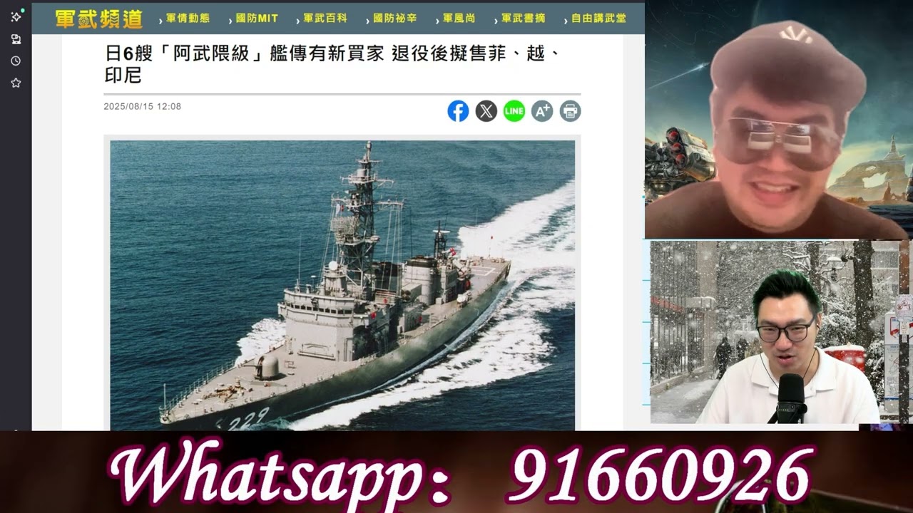 《一點新聞 X 軍武器研》嘉賓- Larry 20260213｜高市早苗大勝＝日本軍事解禁加速？武器出口、南海局勢變盤