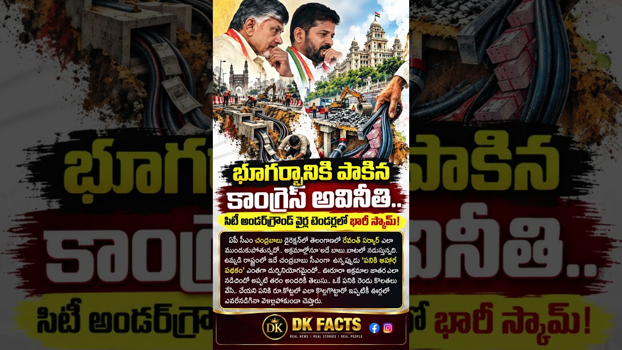 #chandrababu #telugudesham #shorts#telugu news #ydp