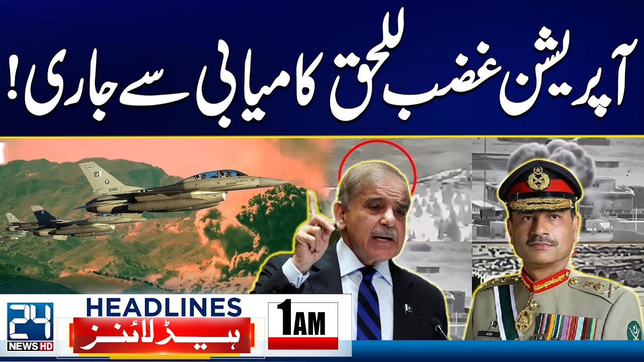 Pak Afghan Clash - Operation Ghazb-ul-Haq Continues Successfully - 1am News Headlines - 24 News HD