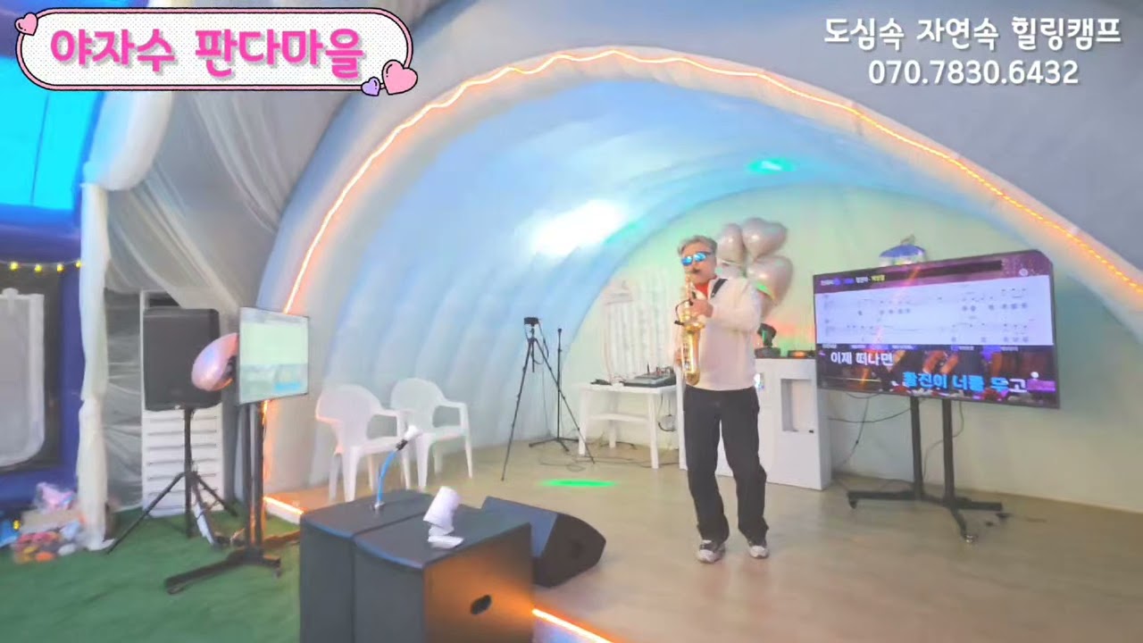 인천 파티룸 대관｜단체모임·음악·연주 색소폰연주 가능한 공간 장소대관 대여