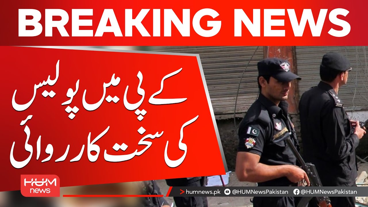 KP Police Take Strict Action | See What Happened | Hum News | Pakistan
