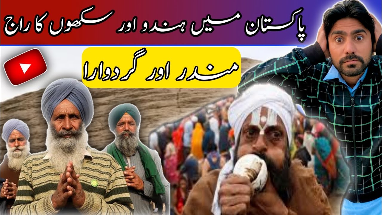 Rule of Hindus and Sikhs in Pakistan?😱 Temple and Gurdwara Vlog | Reality of Minorities in Pakistan