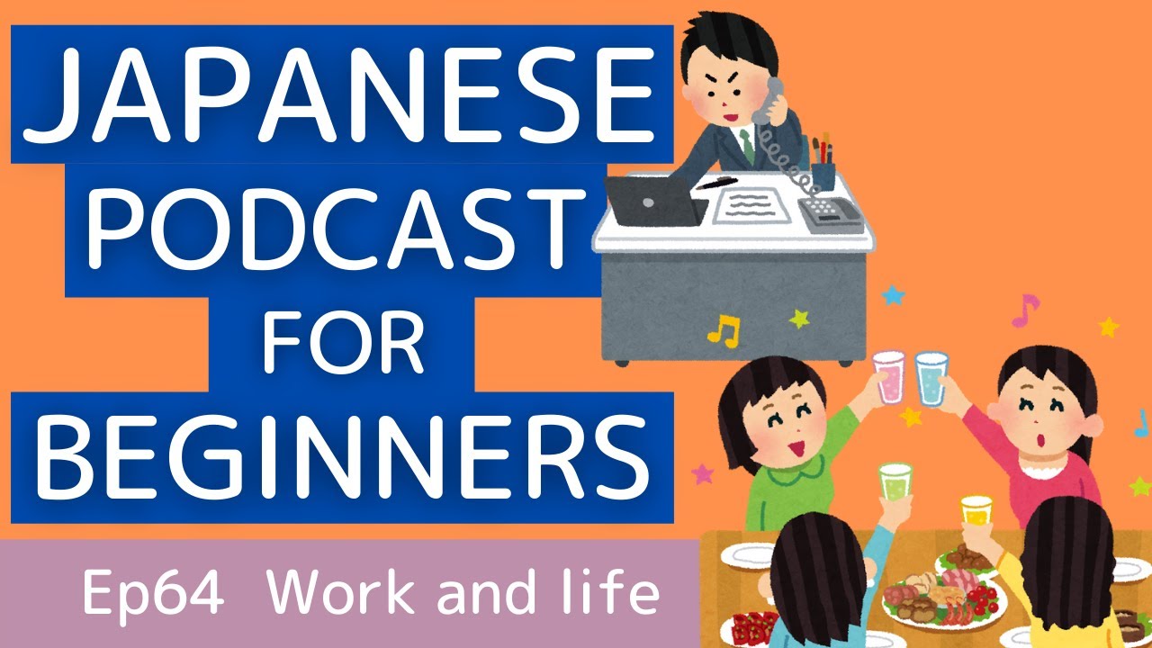 Japanese podcast for beginners / Ep64 Work and life (Genki 1 level)