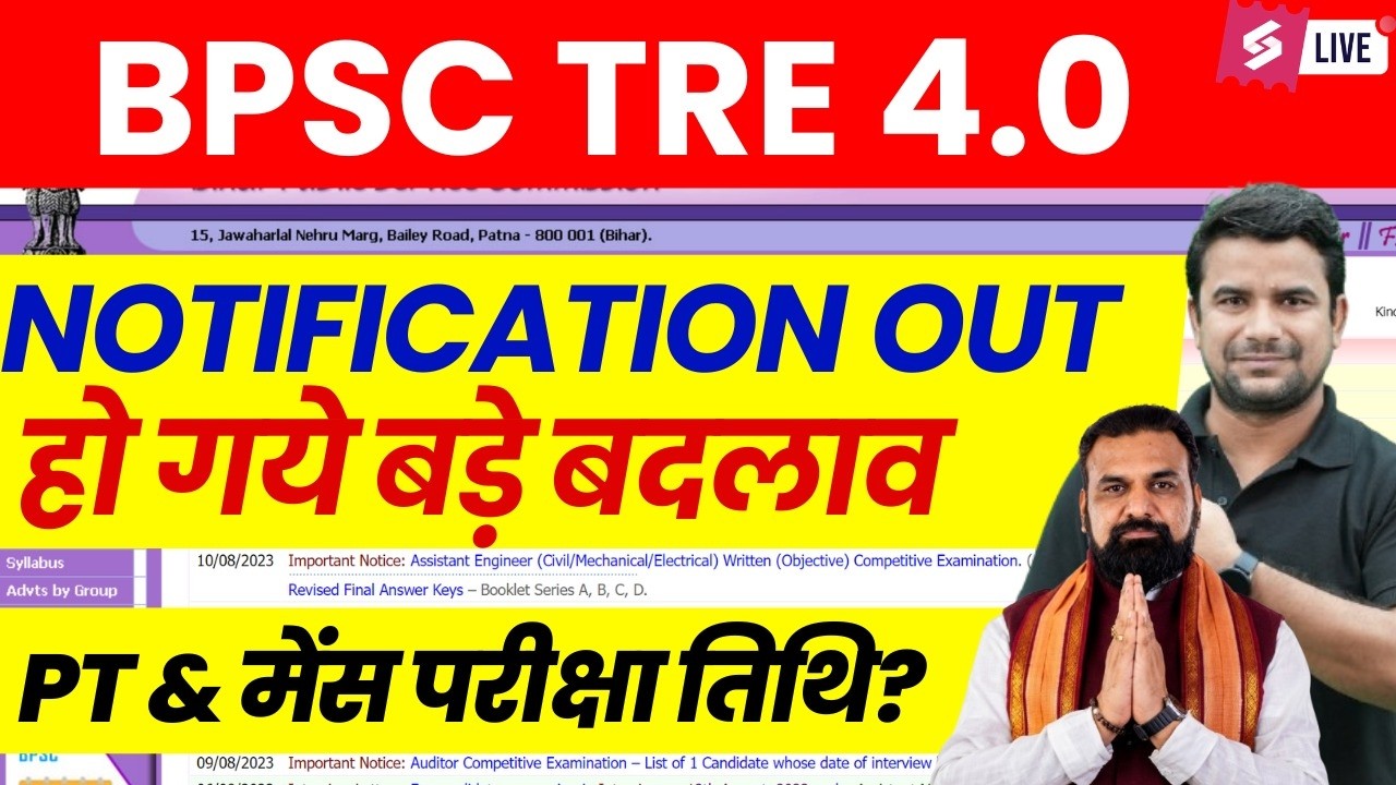 BPSC TRE 4.0 Latest News | BPSC TRE 4 Notification 2026 Out | BPSC TRE 4 Form Fill Up & Exam Date