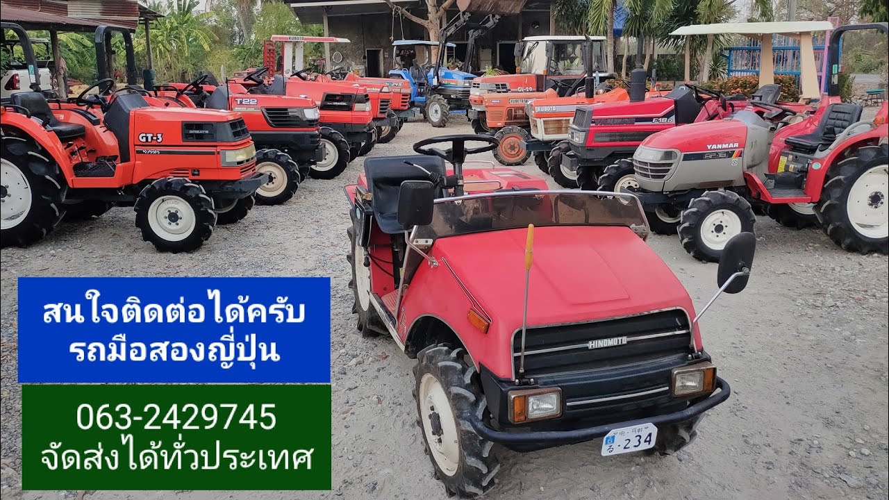 (ชุดนี้ขายแล้วครับ) 🈴รถไถเก่าญี่ปุ่นต้นปี 67 ครับ