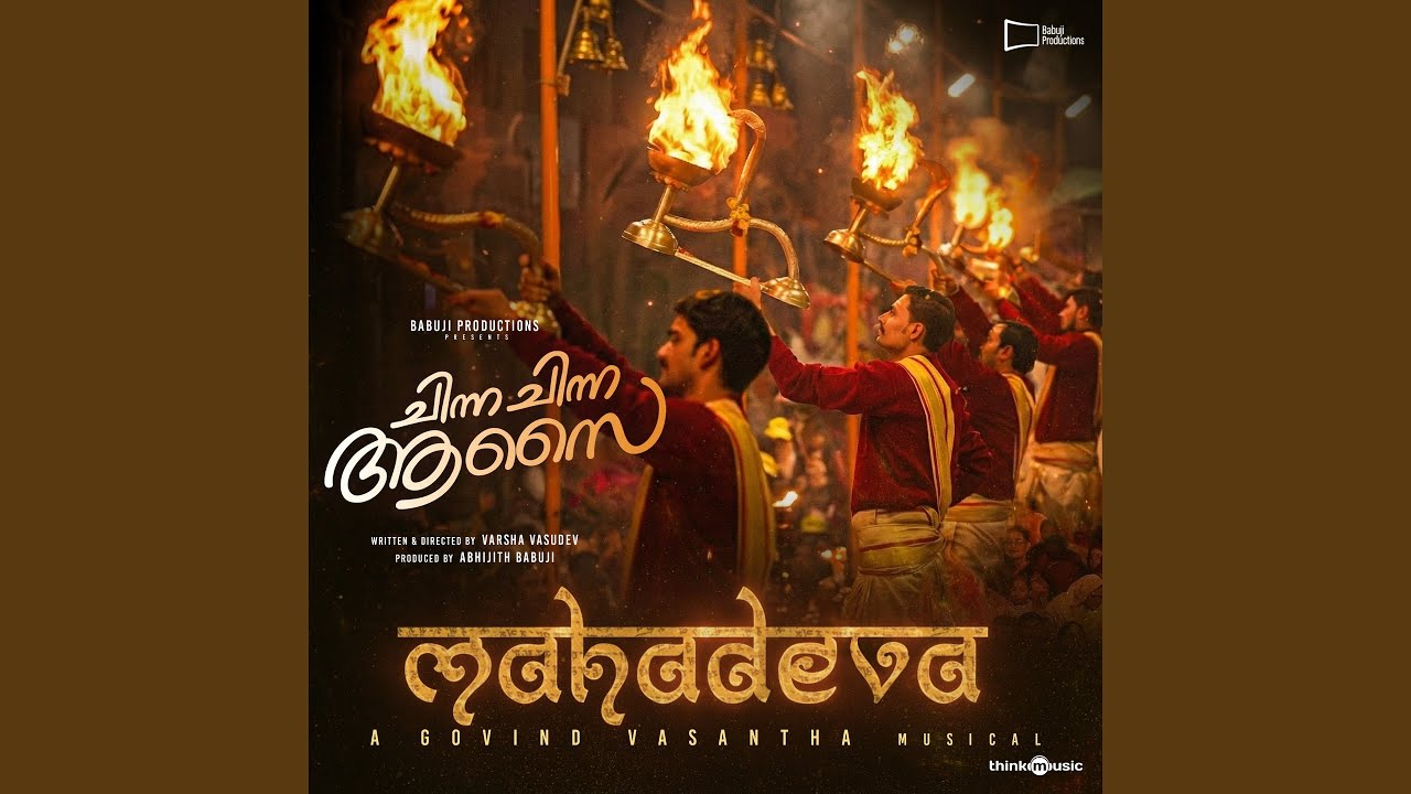 Mahadeva (From 