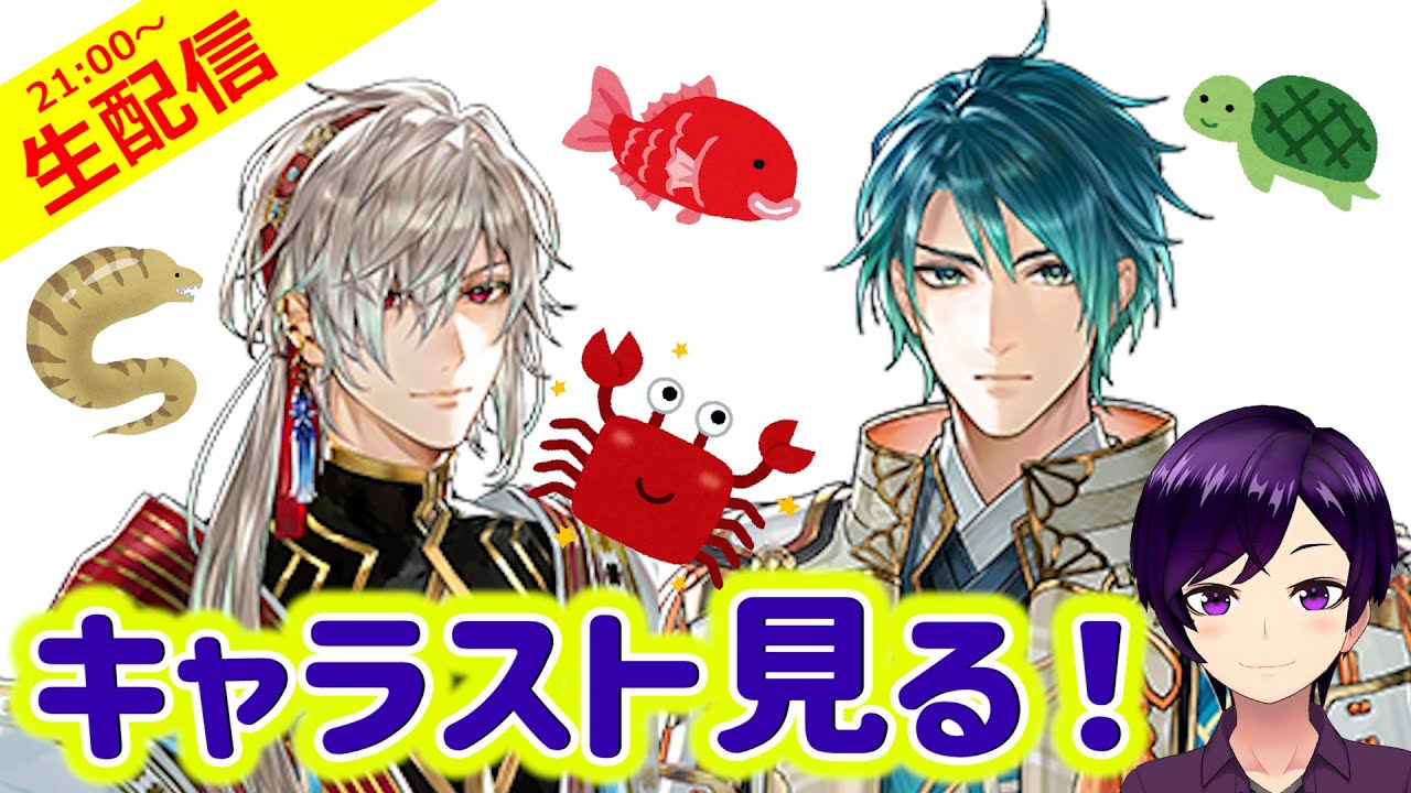 【龍宮の神子】頼朝さんと清盛さんのキャラストーリーを公開可能範囲まで一気見するよ！(～35話まで)【実況 生配信 遙かなる時空の中で】 #りゅうみこ