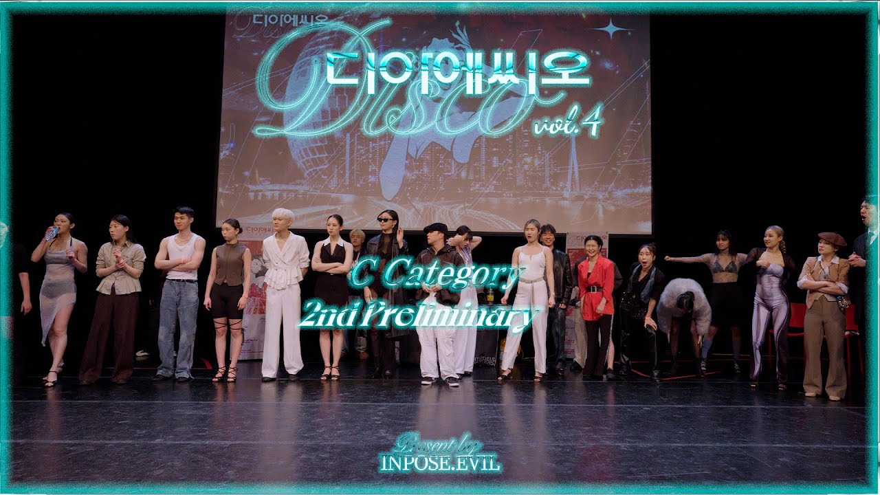 2ND PRELIMINARY | D.I.S.C.O (디아에씨오) VOL.4 | C CATEGORY