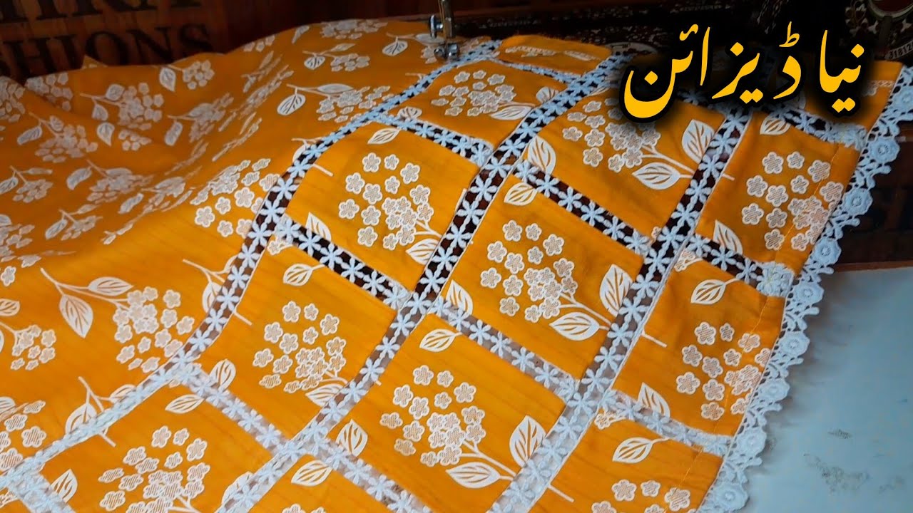 Printed Dress Design With Joint Lace | جوائنٹ لیس سے بنائیں برانڈ کے مہنگے سوٹ || Zahra Fashions