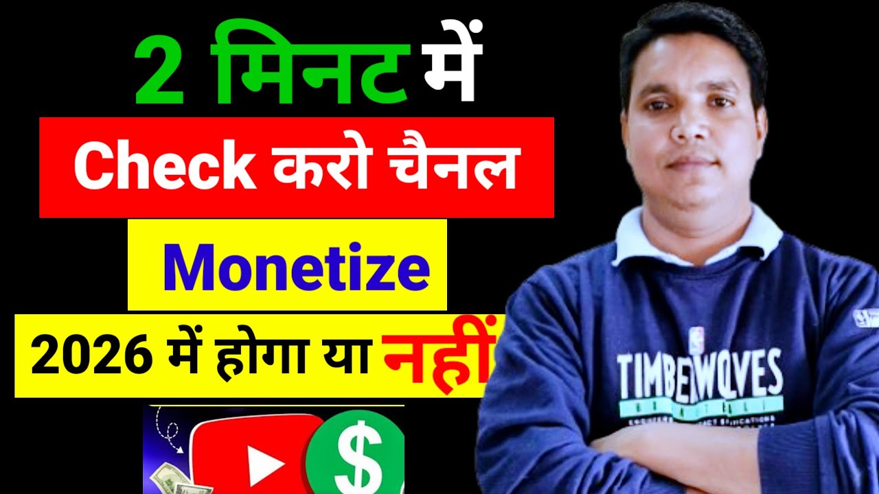 🤔सिर्फ 2 मिनट में पता करो (आपका चैनल GROW होगा या नहीं ?) YOUTUBE CHANNEL GROW KAISE KARE