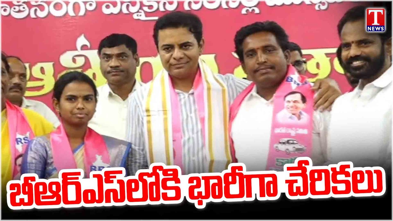 Joining In BRS Party In Presence Of KTR | Sircilla | T News