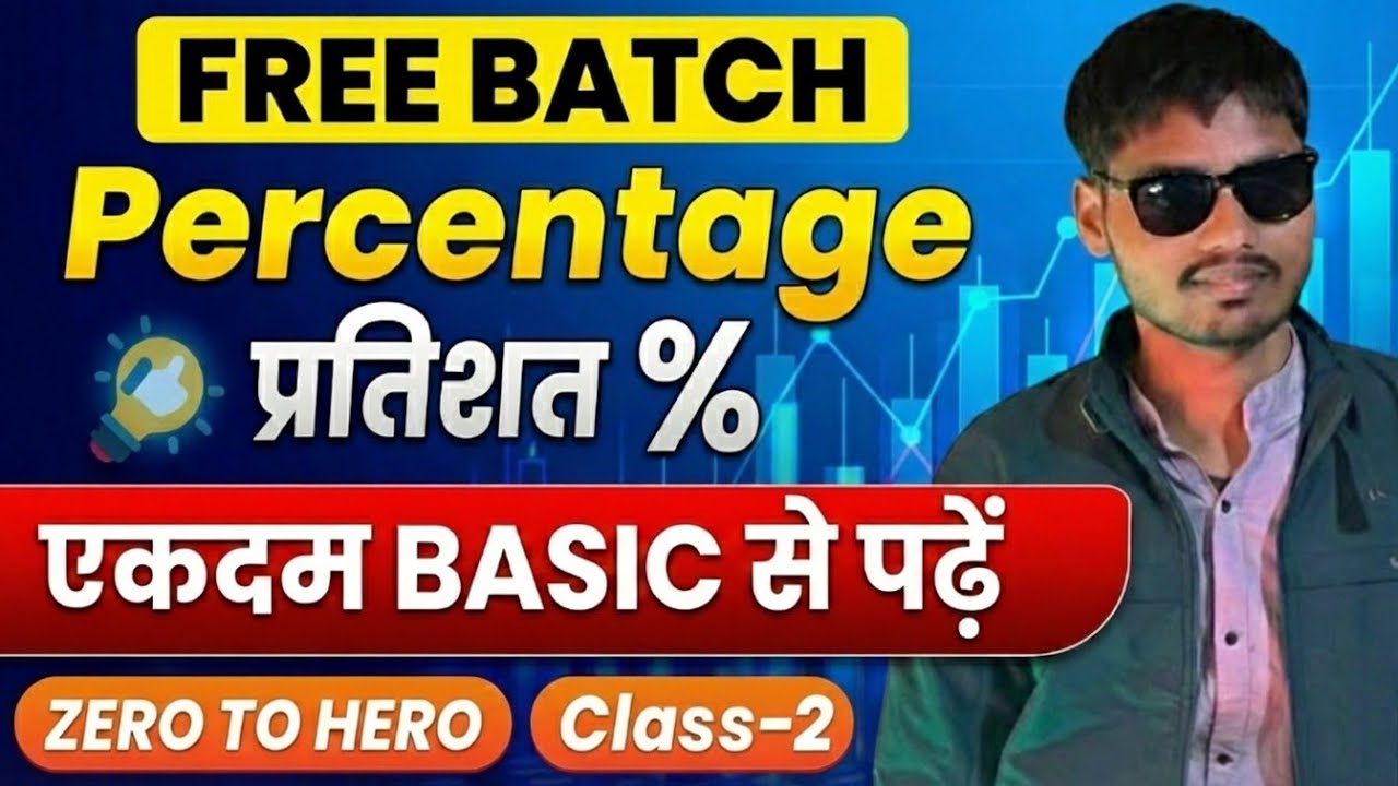 Percentage lecture 2 | for all one day exams by Khan sir 
