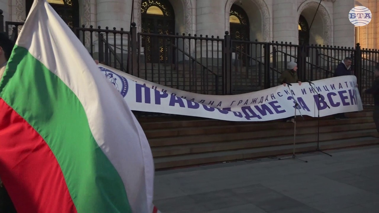 Граждани протестират в центъра на София за оставката на и.ф. главен прокурор Борислав Сарафов