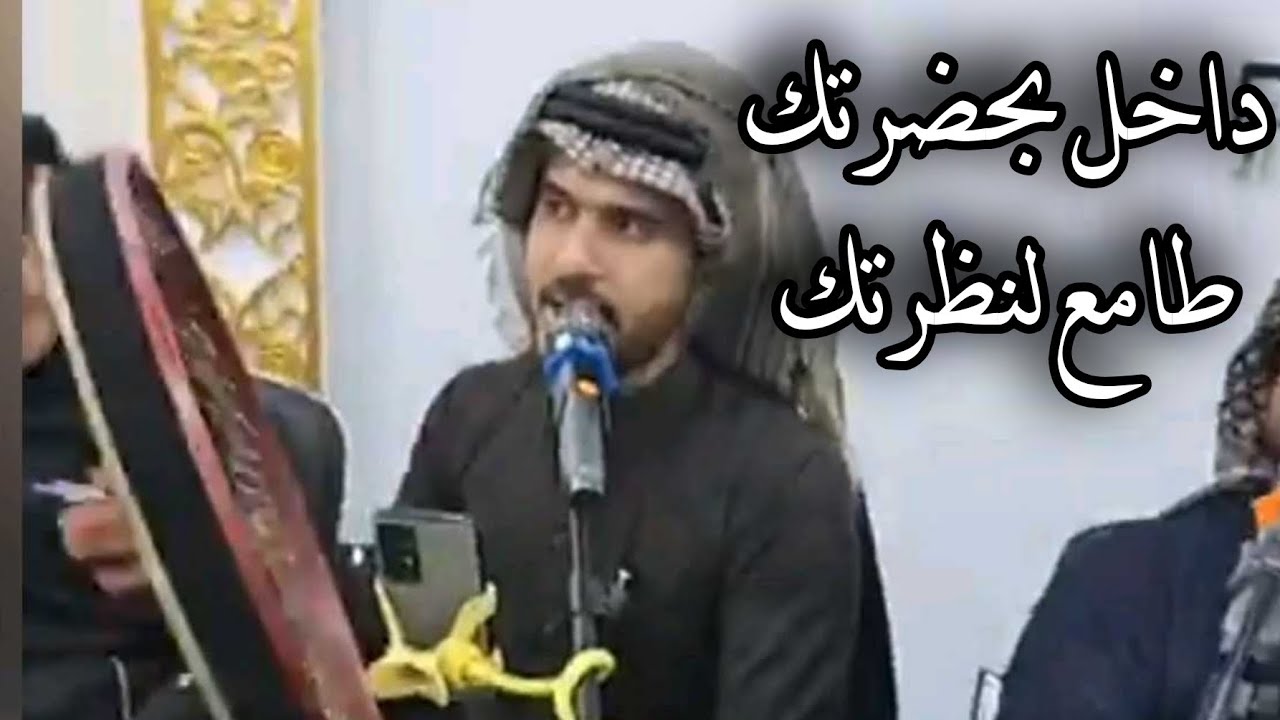 داخل بحضرتك | لهم لهم | علي حازم الرشيدي 