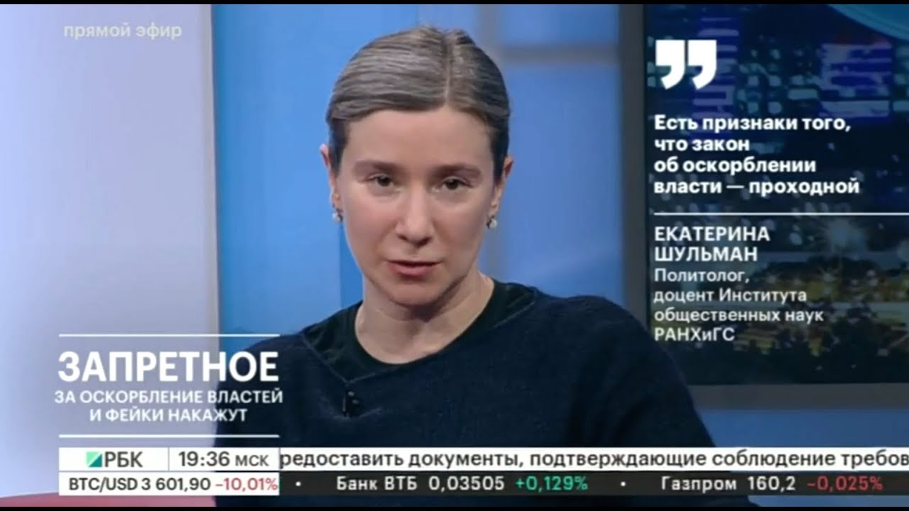 Оскорбление власти и фейк-ньюз: новые законопроекты