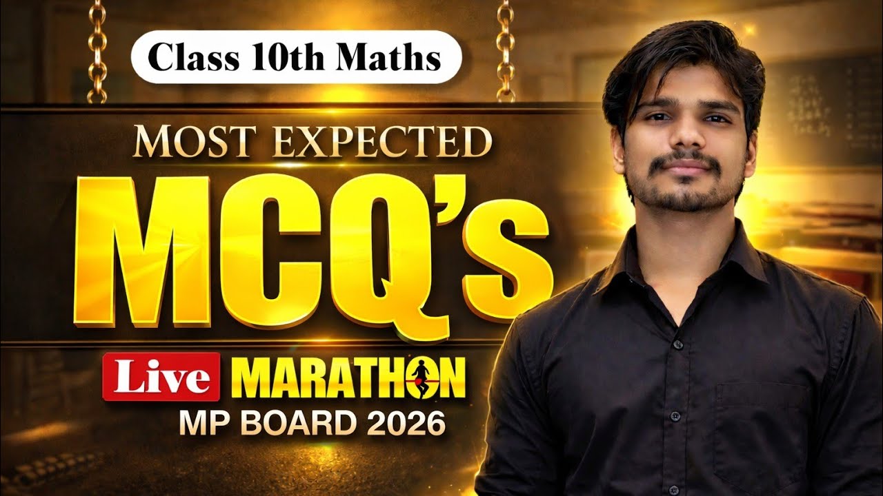 mp board class 10th math most important MCQ questions