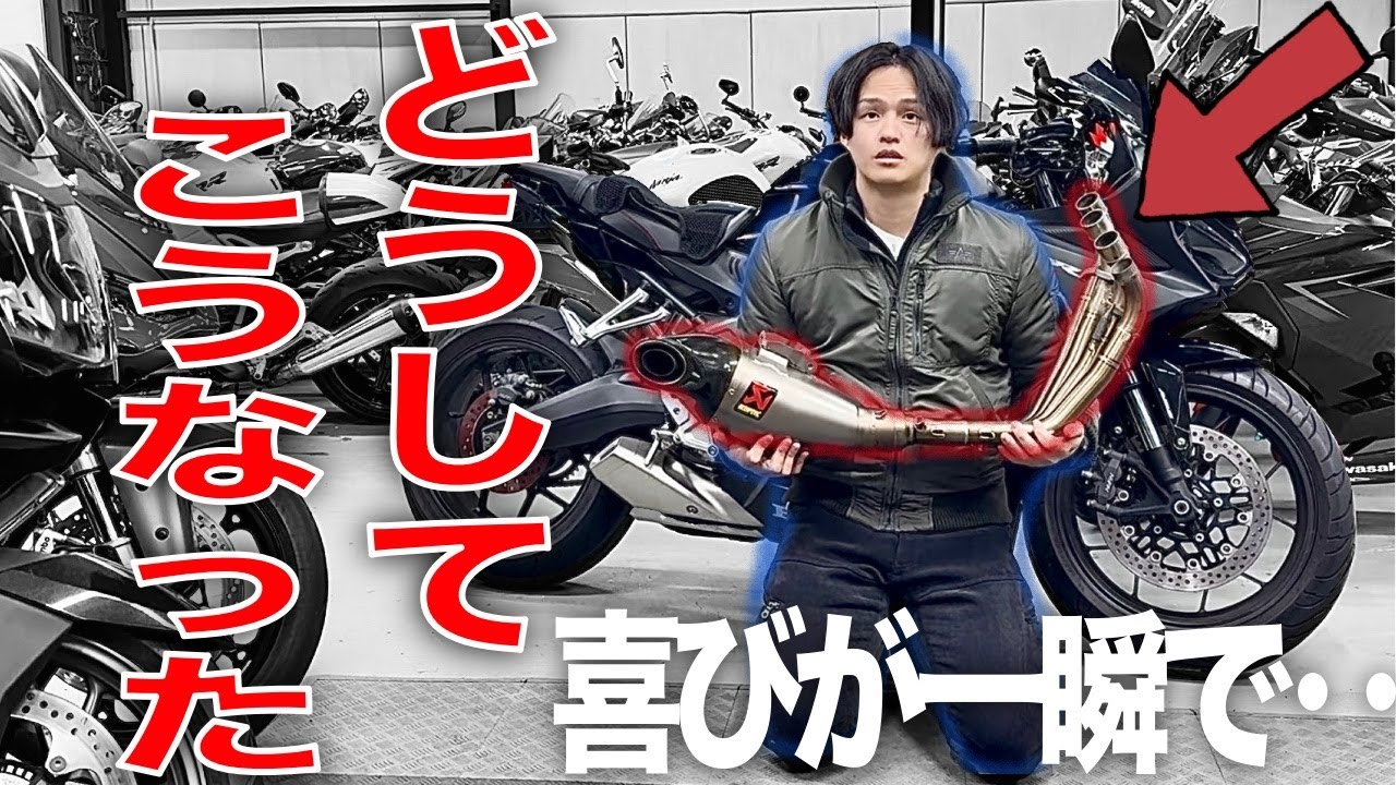 20万超えの超高級マフラーに交換しに来たぞ！と思ったらまさかの最悪な結末‥